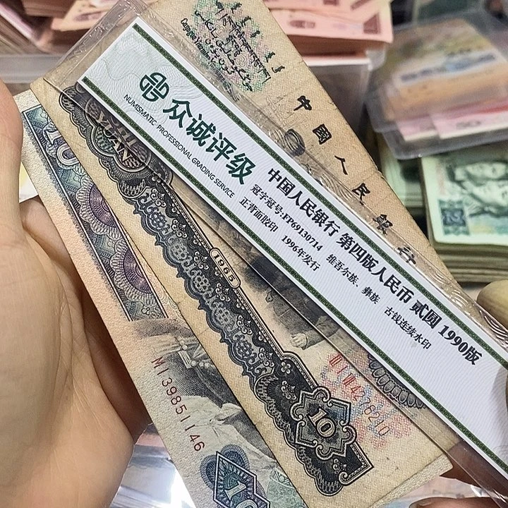 退市钱原图发货2张