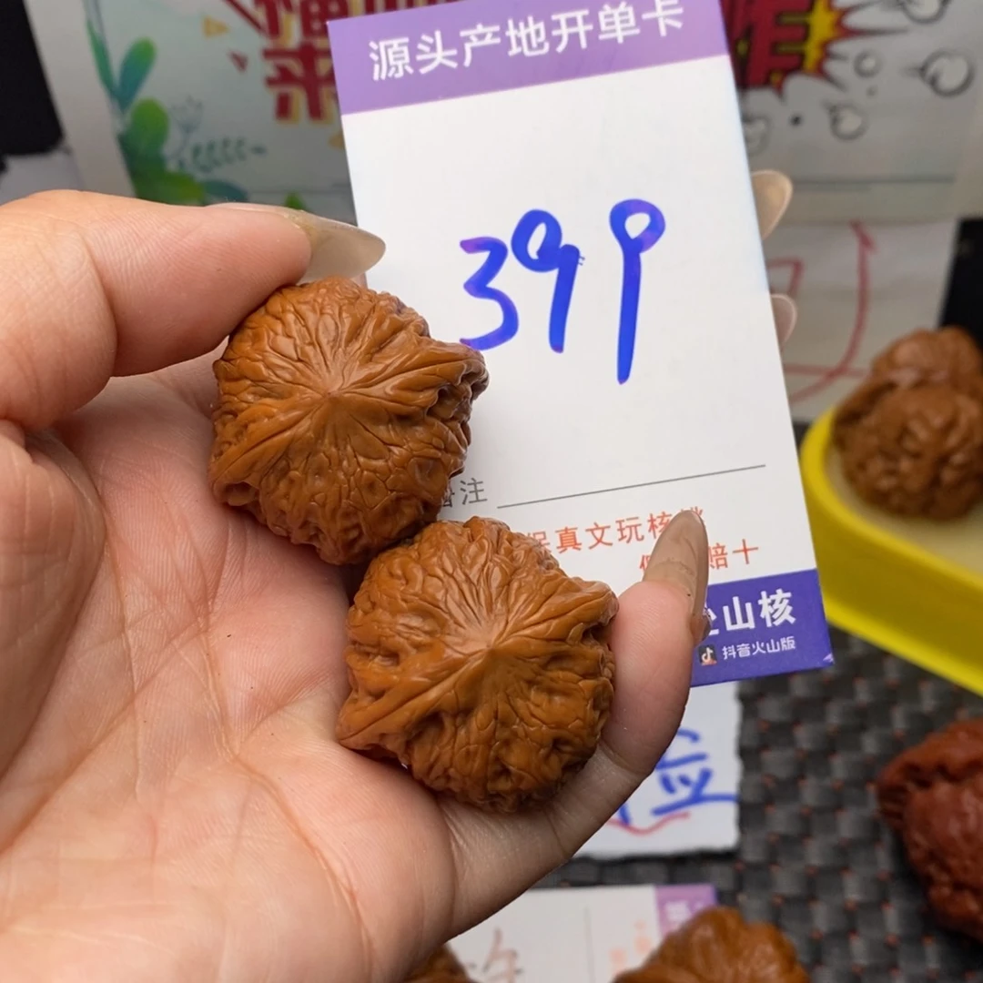 文玩核桃把件核桃