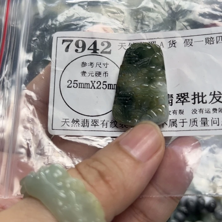 翡翠未镶嵌颈饰7942