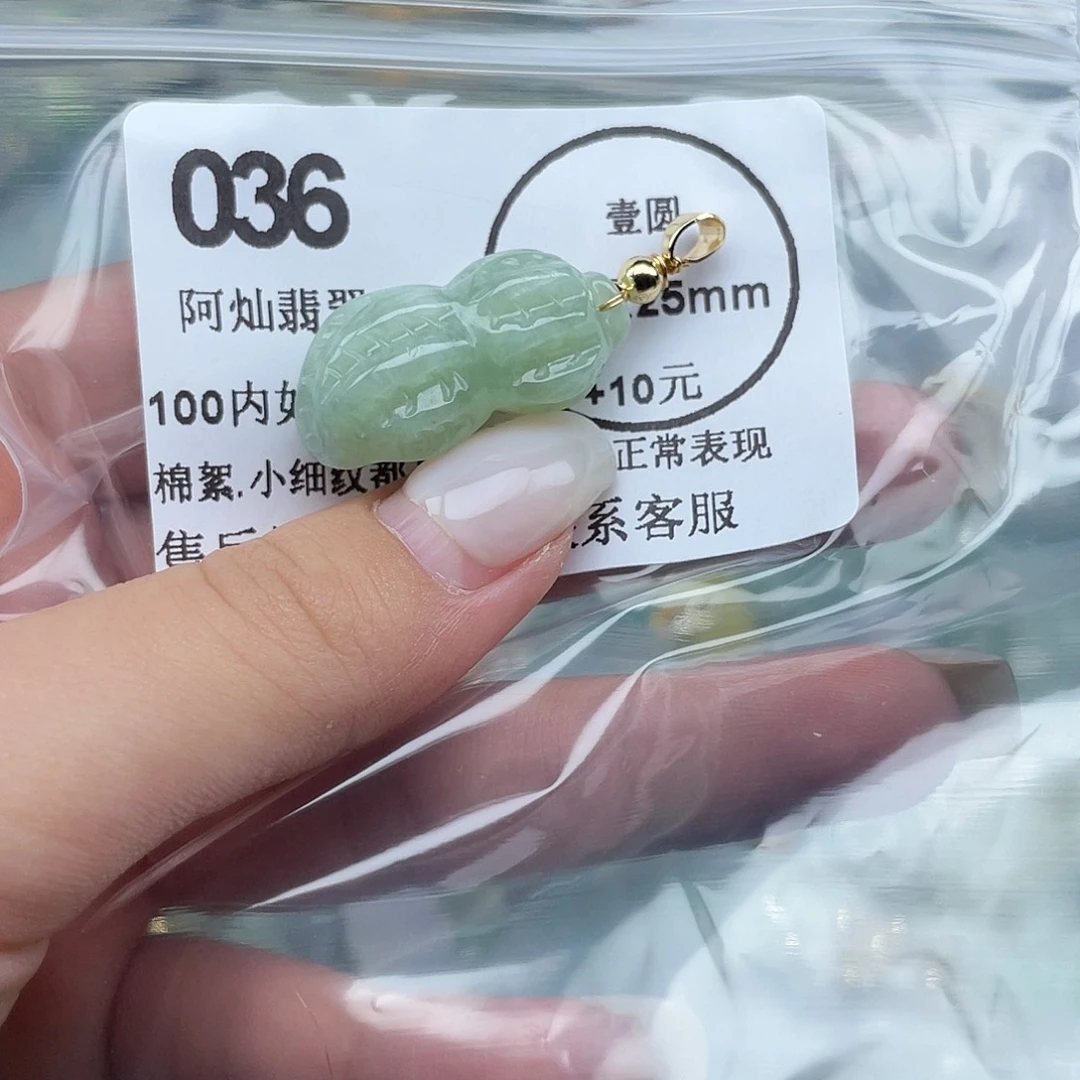 吊坠(不含链)未镶嵌翡翠