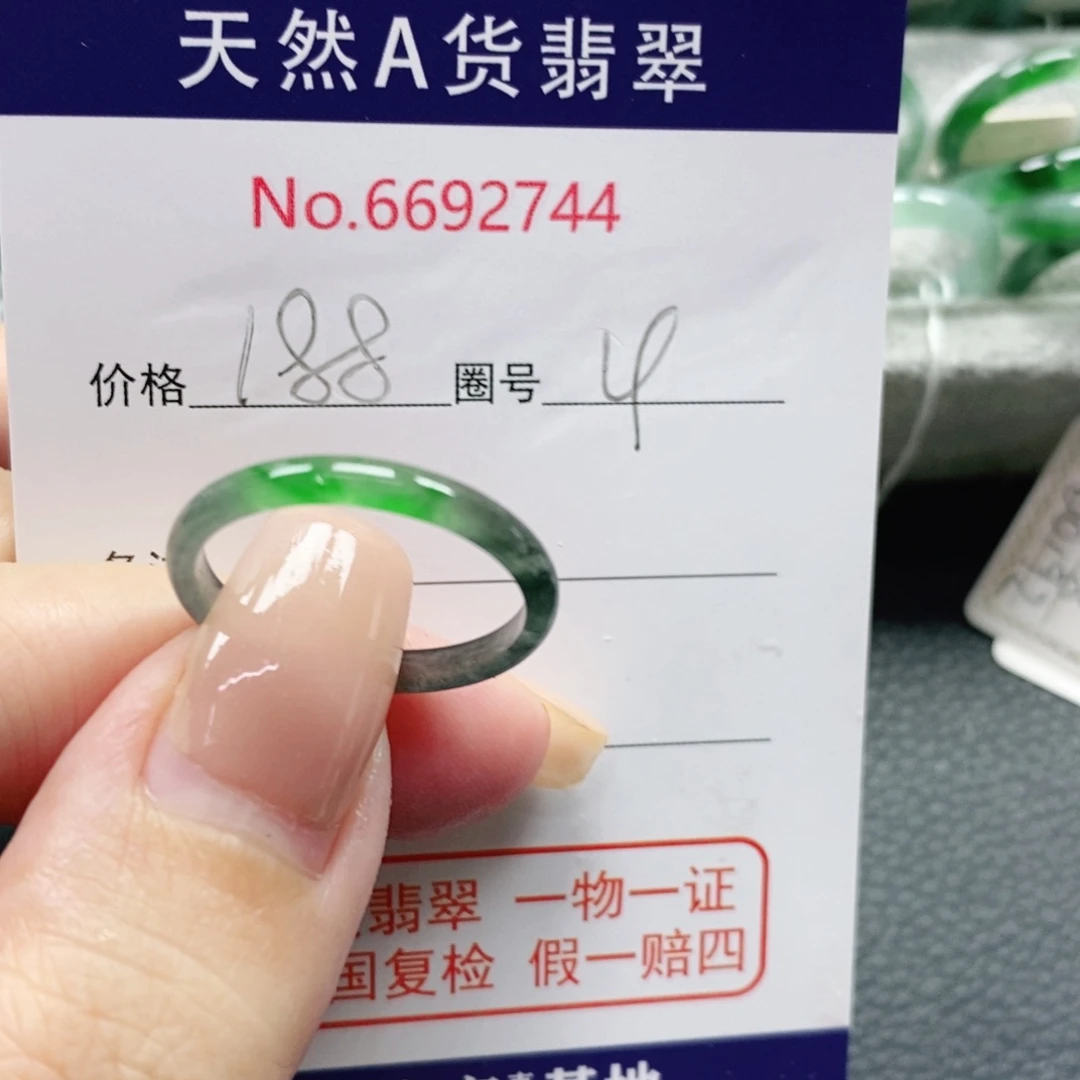 亦***宁翡翠未镶嵌戒指天然