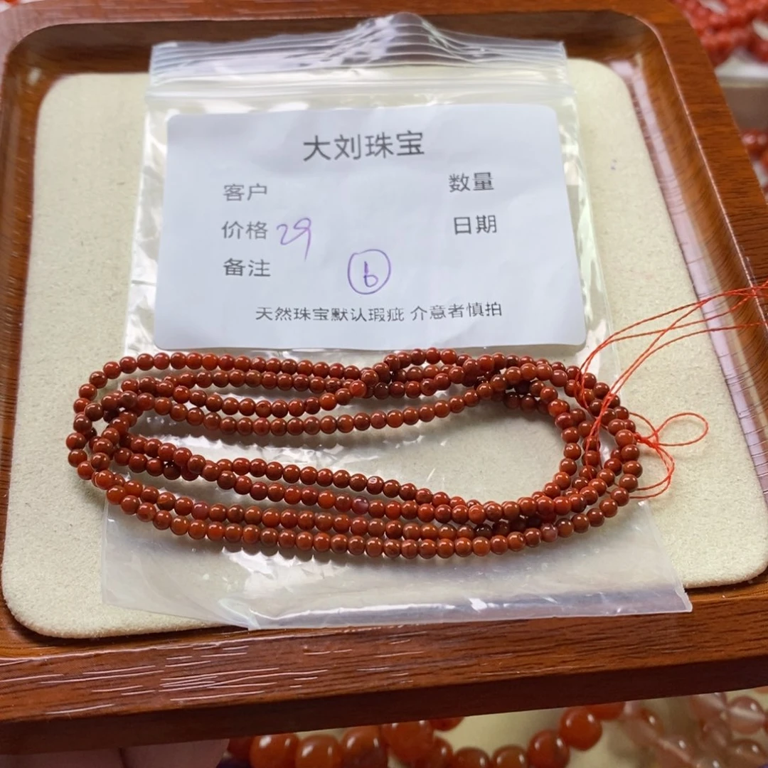 南红玛瑙未镶嵌手链