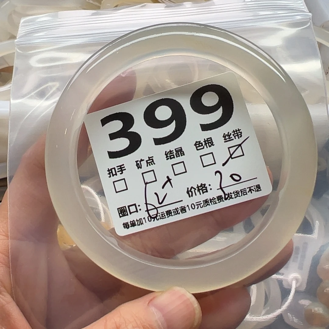 玛瑙/玉髓未镶嵌手镯399