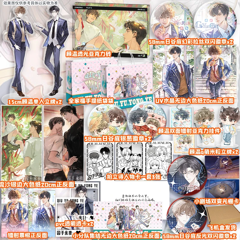 【限时特典+印特】十九日极夜 原名囚于永夜/麦香鸡呢 完结新增番外