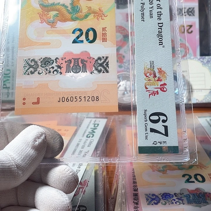 塑料钻石尾8生日号 060551208