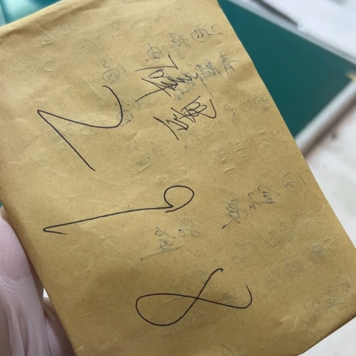 【闪购商品】298碎墨
