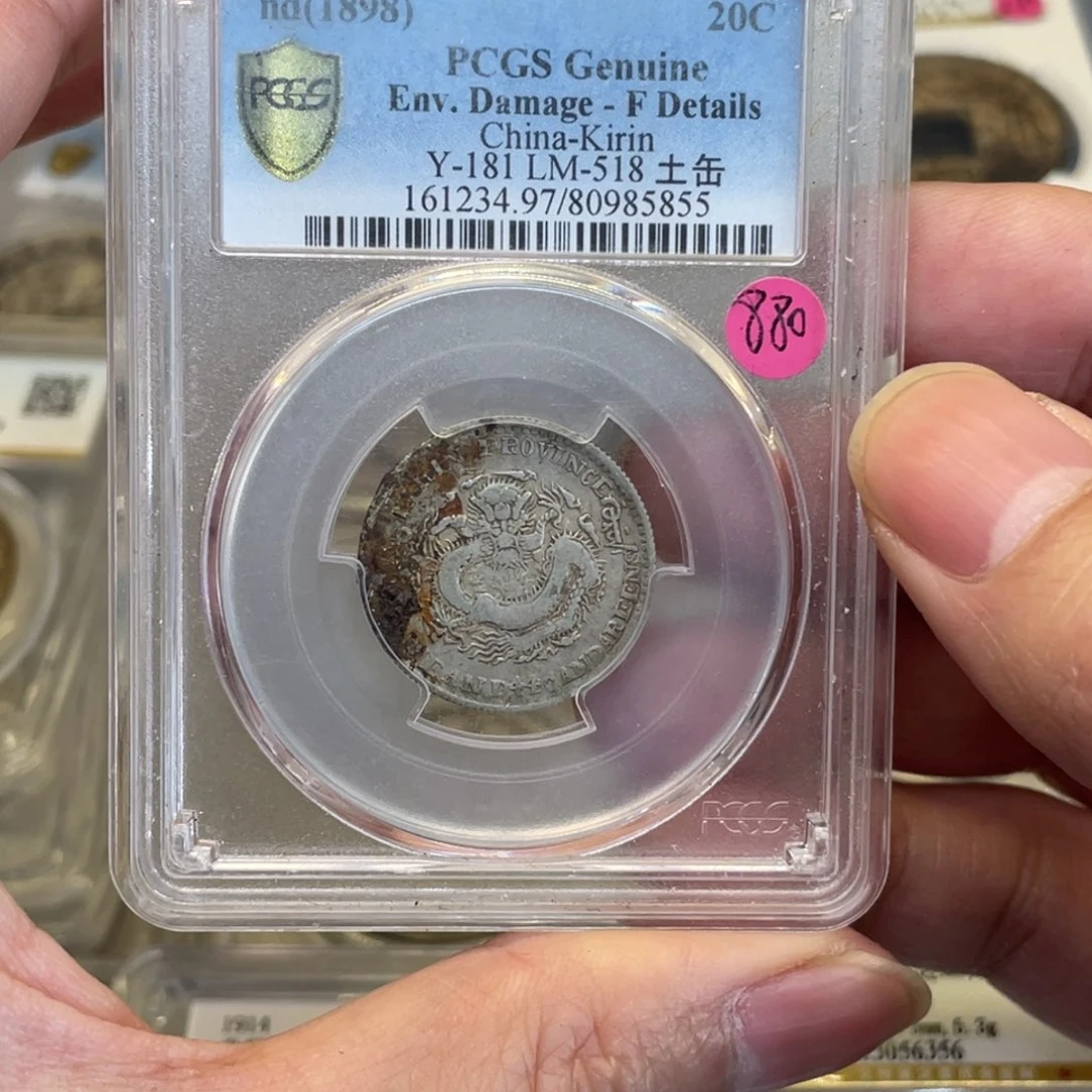 银家**池古钱币一枚图片品相