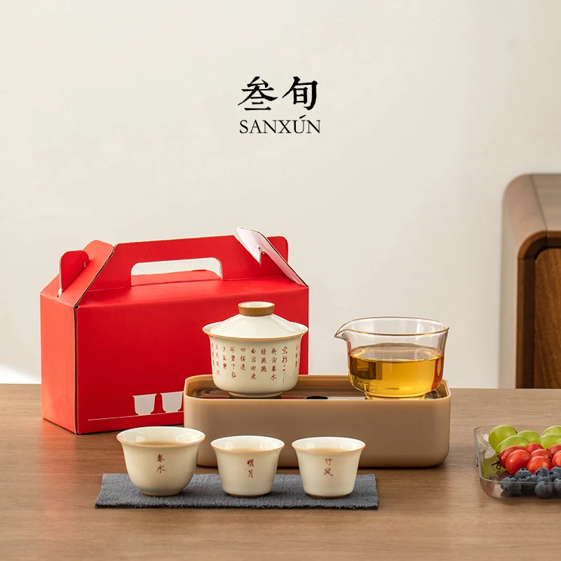 叁旬盖碗快客杯陶瓷一壶三杯便携式户外茶壶快速收纳旅行茶具套装