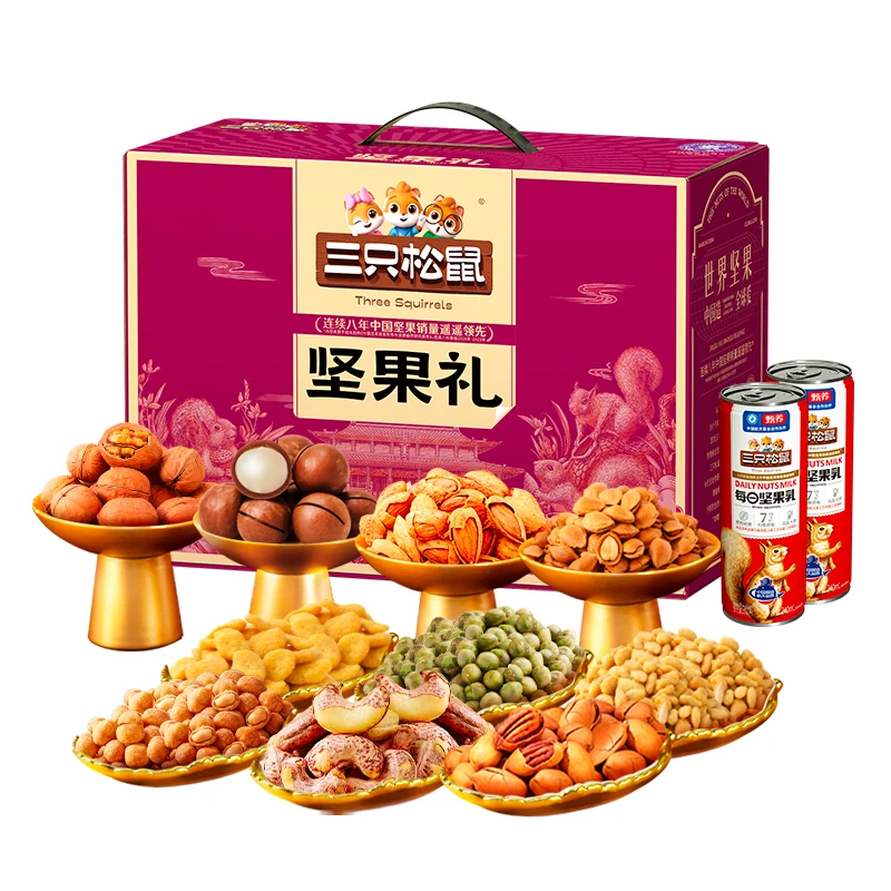 三只松鼠坚果礼盒紫金款 1.933kg/盒