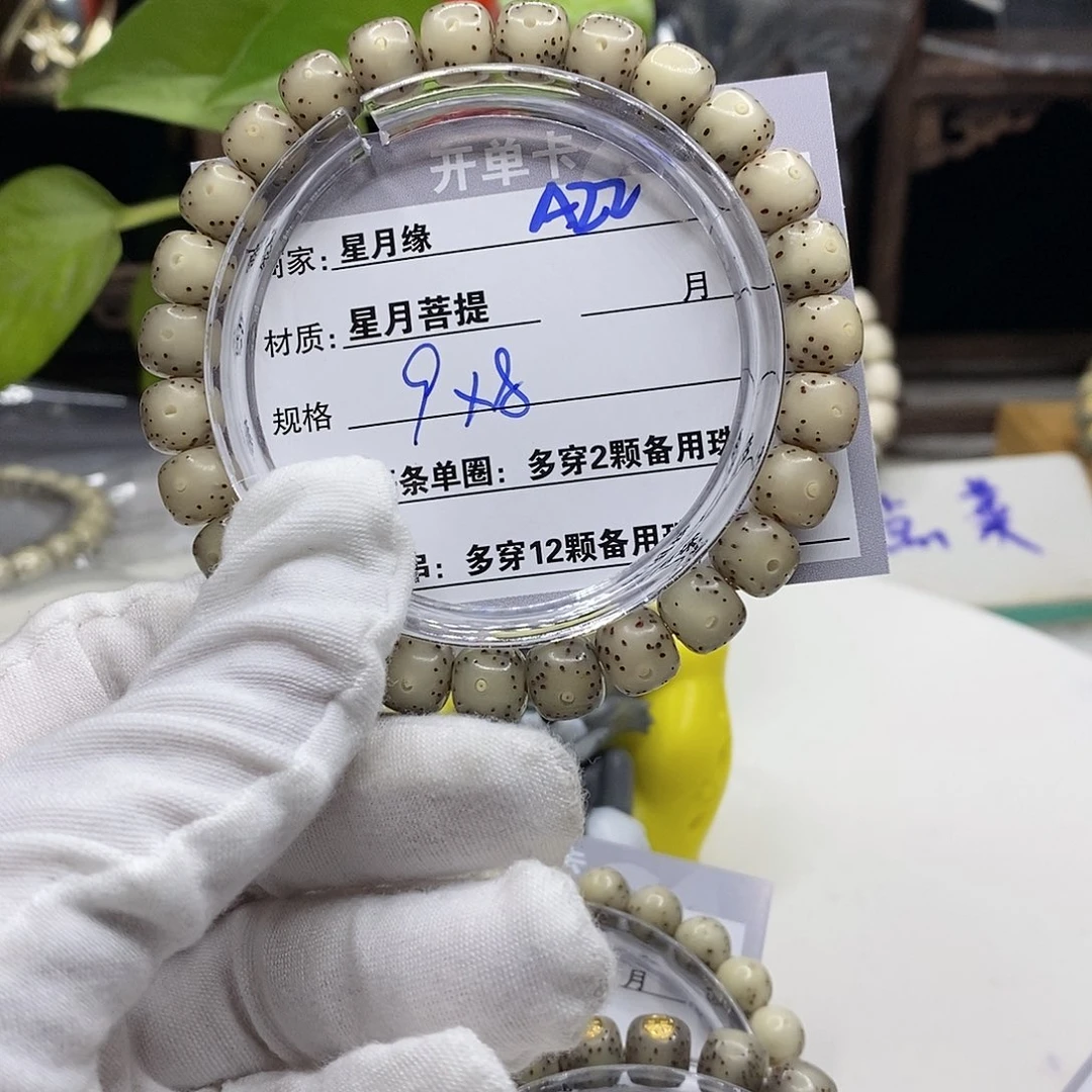 【闪购商品】星月菩提吊坠A22;)$&@@@9