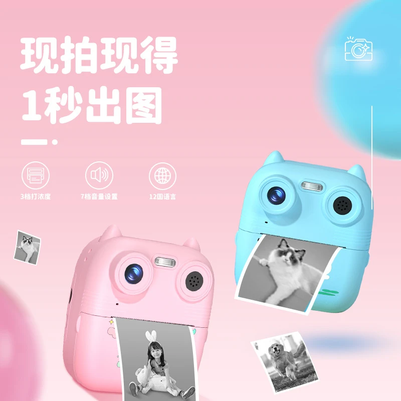 新款儿童拍礼物立得拍照录像自印刷相纸学生相机送孩子学生儿童节