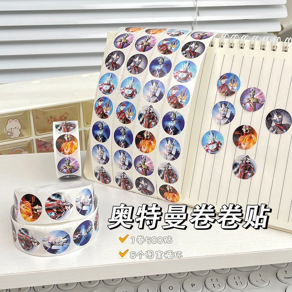 小红书同款ins银河奥特曼卷卷贴装饰手帐封口贴相框diy贴画防水