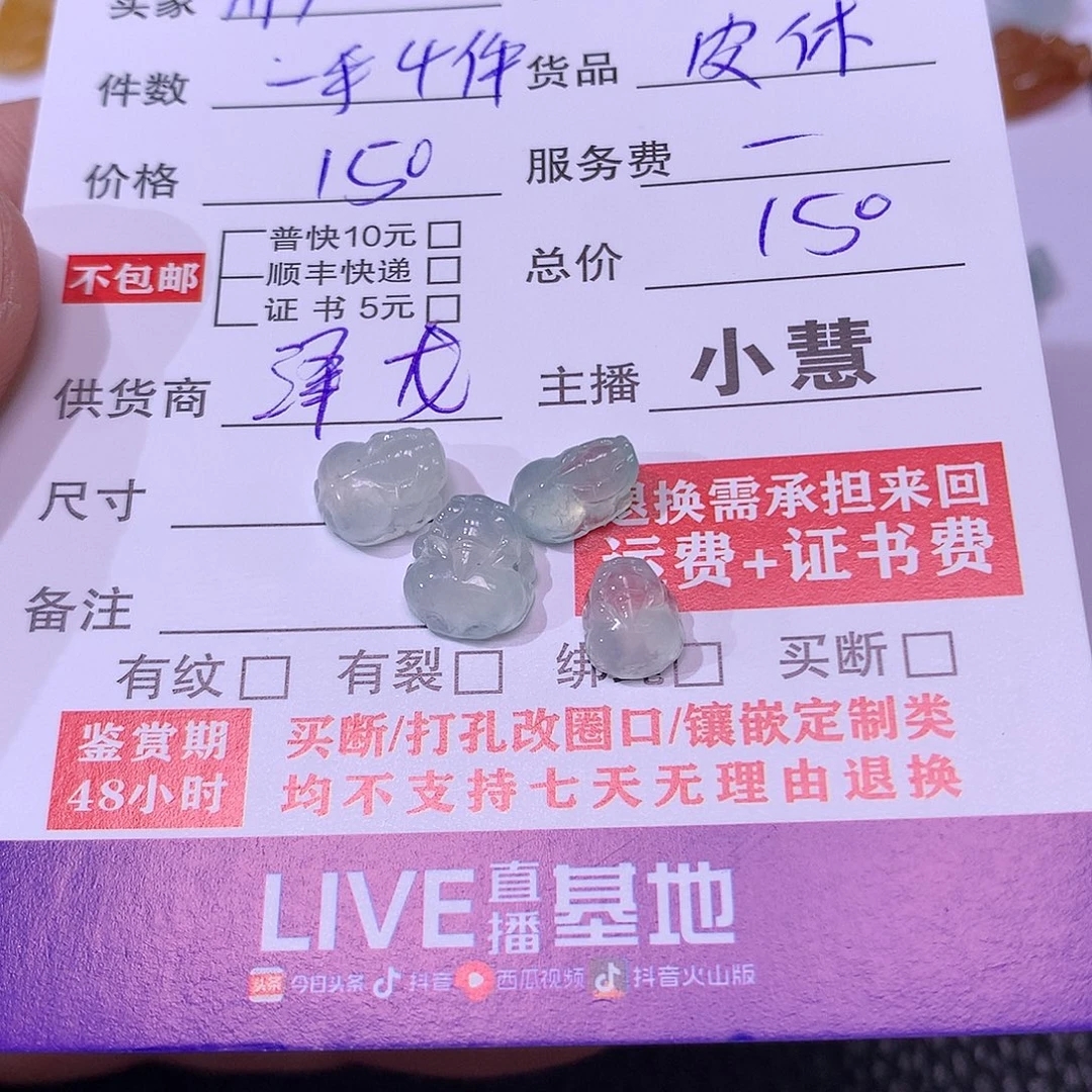 用***0翡翠未镶嵌挂件貔貅