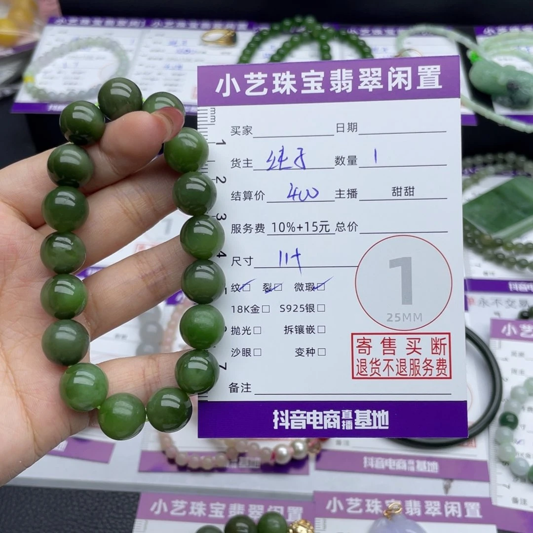 手串未镶嵌和田玉
