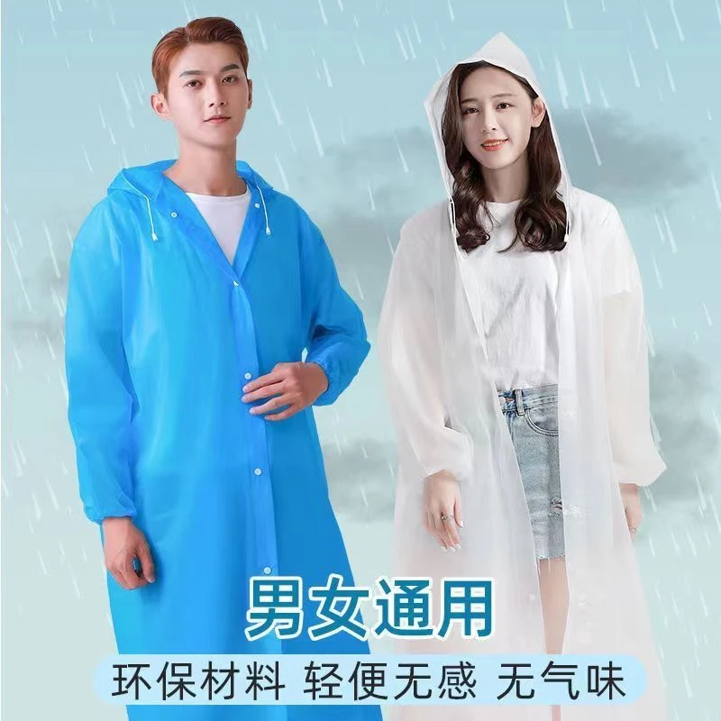 成人加厚EVA一体式雨衣带帽长袖防雨户外旅游便捷携带一次性