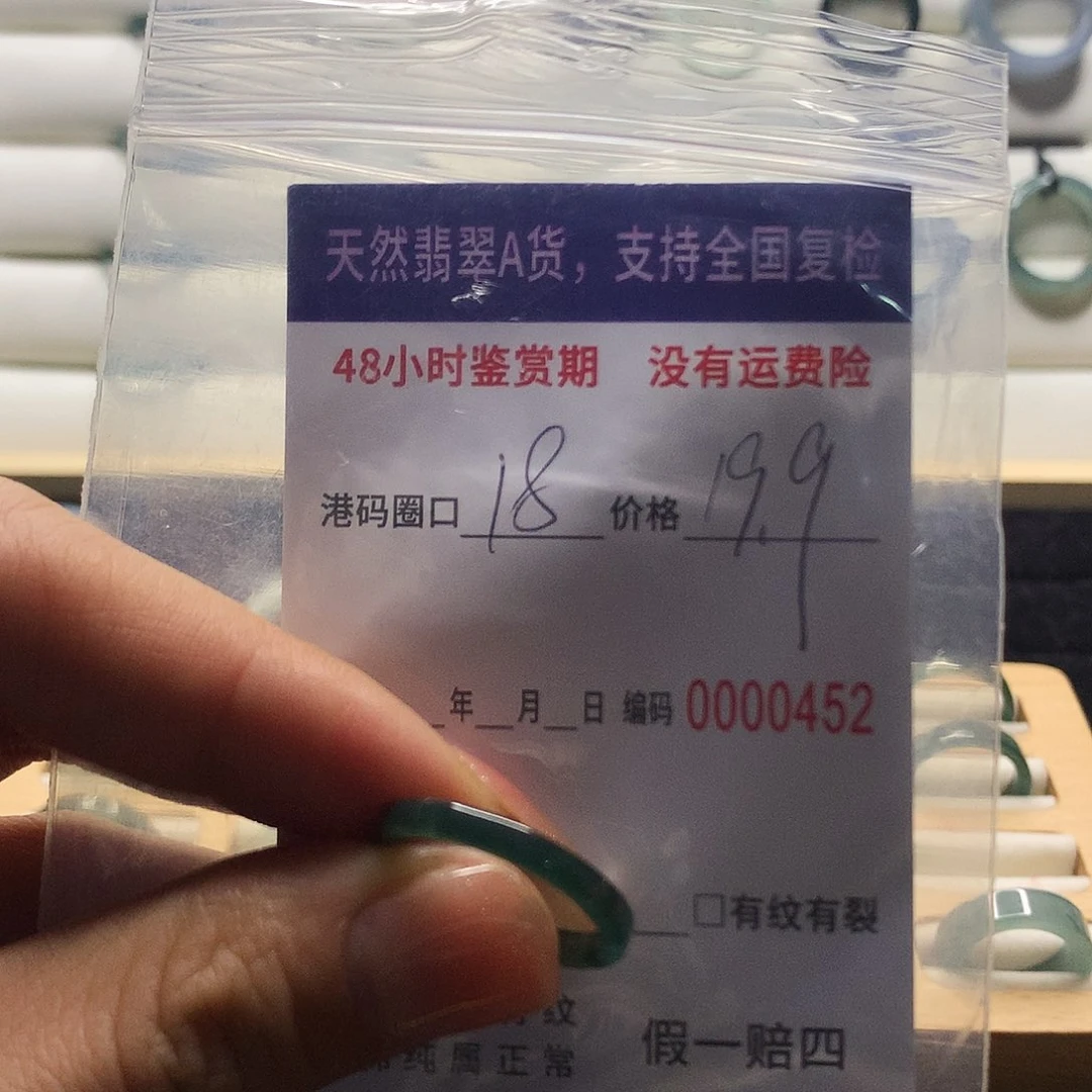 翡翠戒指未镶嵌天然翡翠