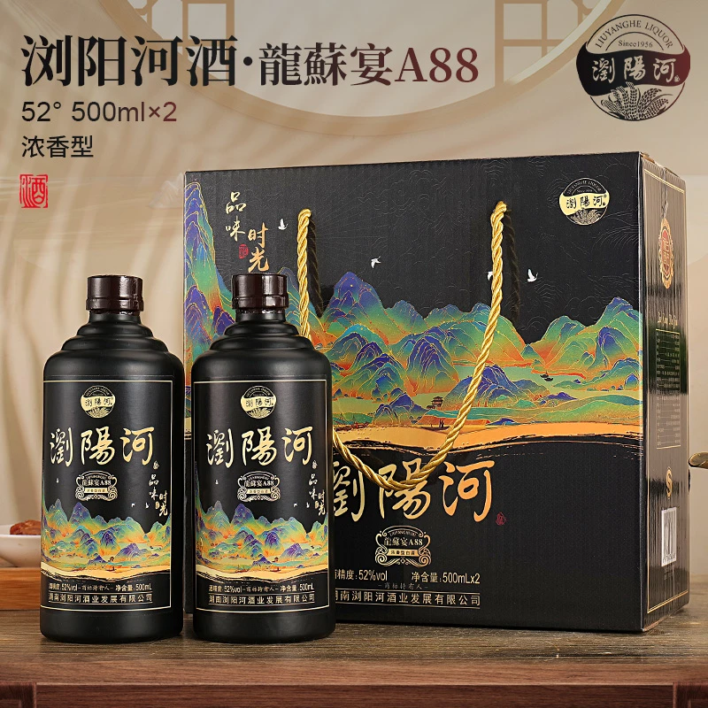 浏阳河酒龍蘇宴A88 浓香型白酒 粮食酒 手提礼盒装52度500ml