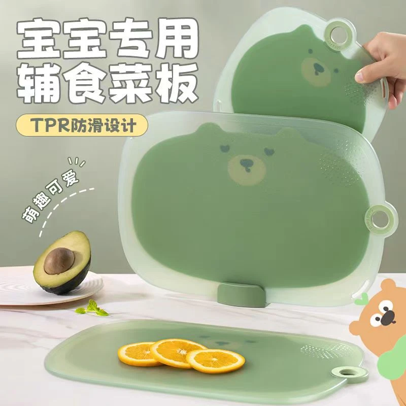 萌趣菜板切水果砧板塑料防霉迷你分类婴儿家用小菜板宝宝辅食专用