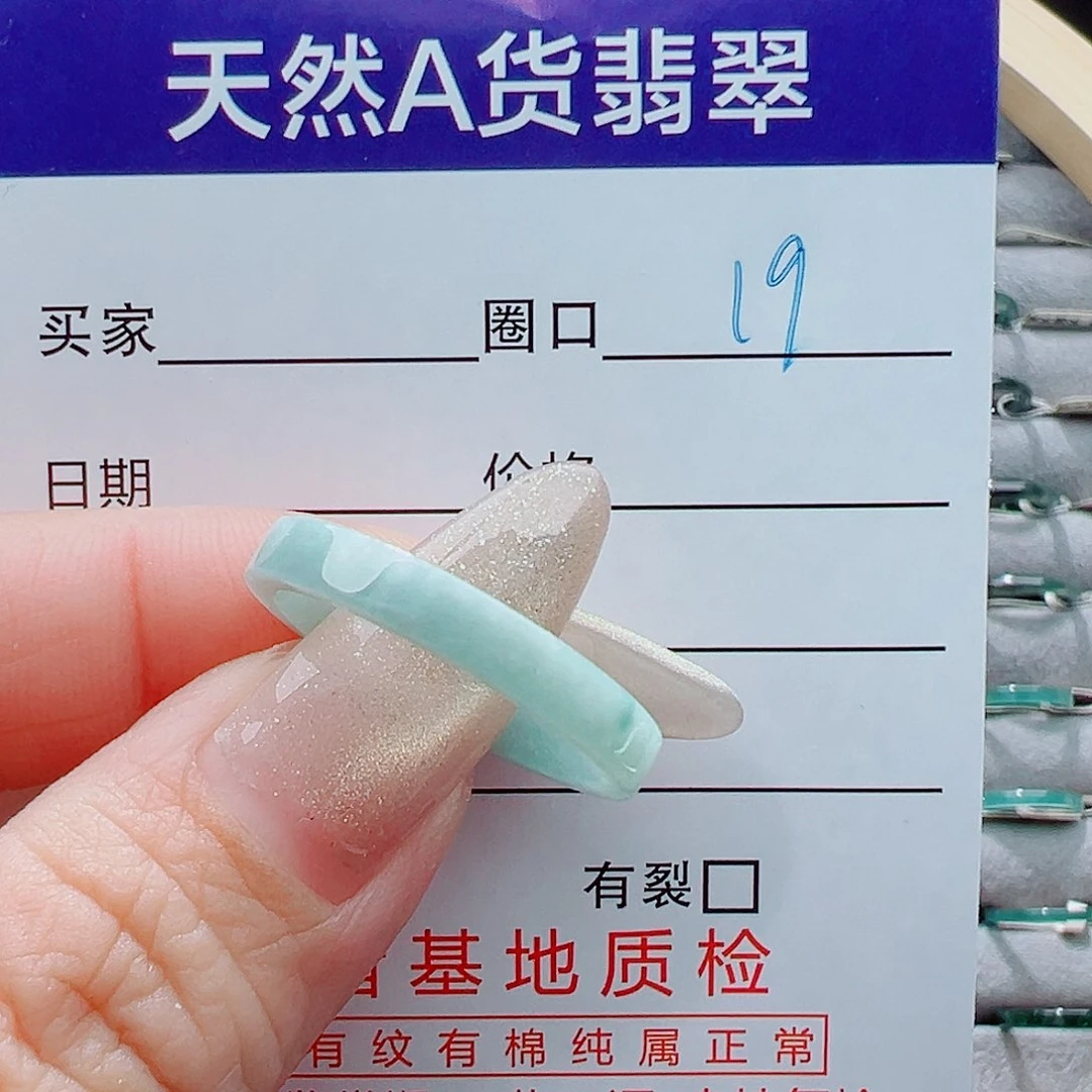 未镶嵌戒指翡翠戒圈