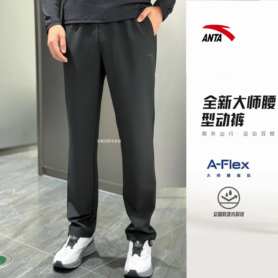 【加绒大师腰】安踏防泼水男士直筒裤商务休闲运动舒适梭织休闲长裤