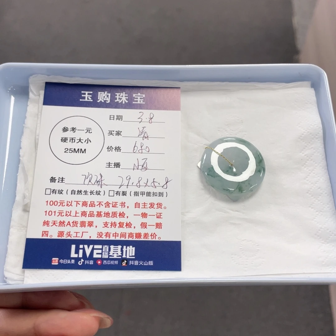 翡翠颈饰未镶嵌请****生平安扣