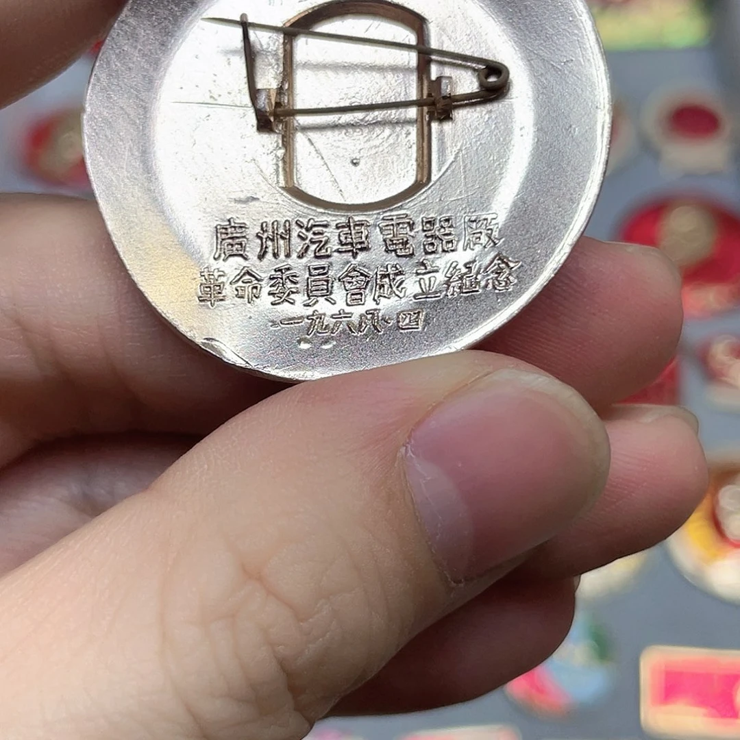 铝红色收藏精品小章