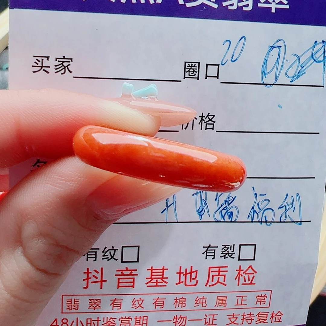 未镶嵌戒指翡翠九*戒圈