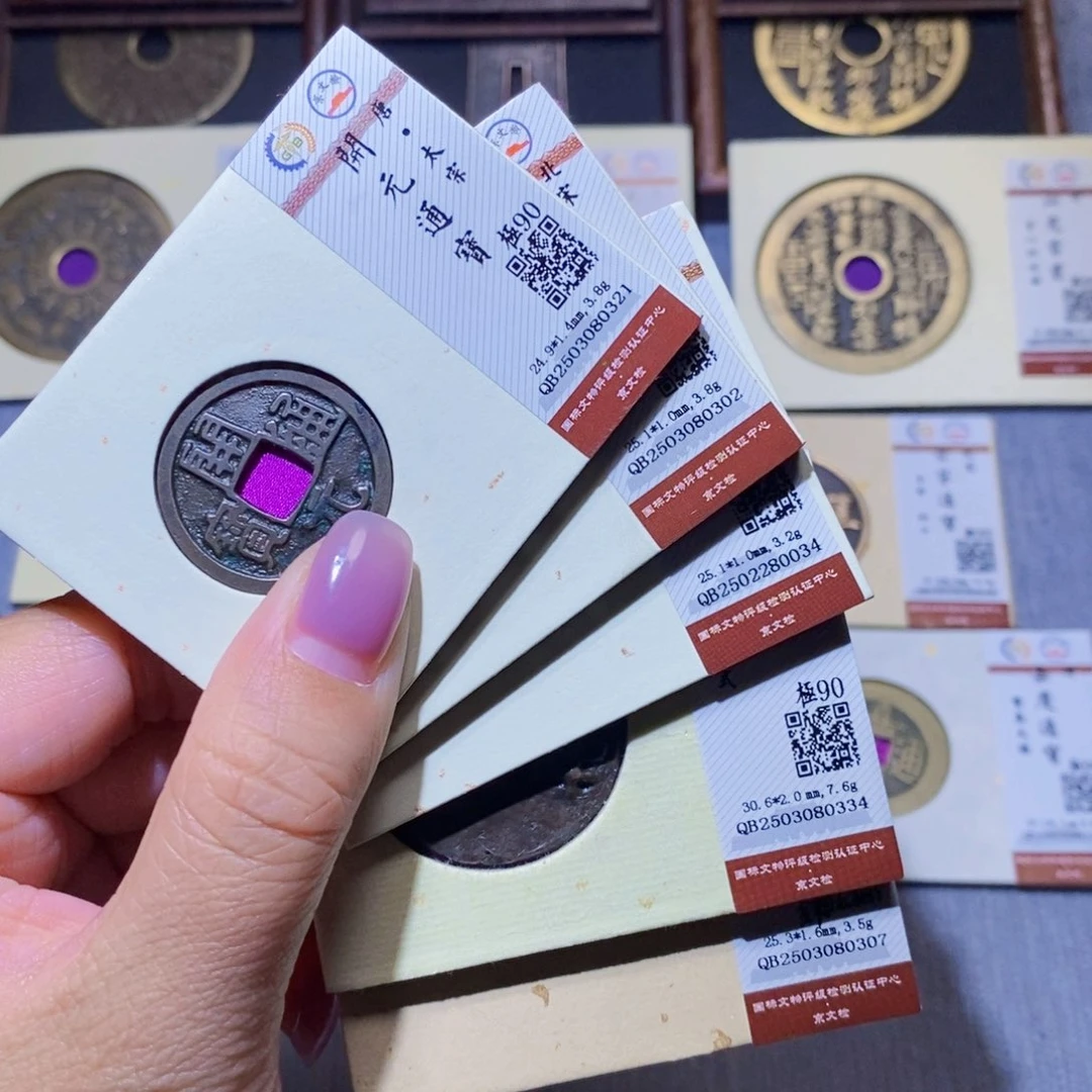 【闪购商品】铜多***皮隆兴珍泉收藏大五帝