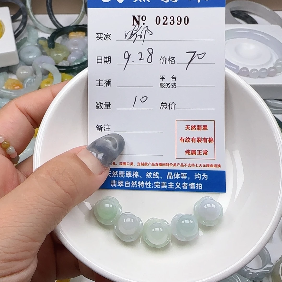 嘟***嘟翡翠未镶嵌颈饰555