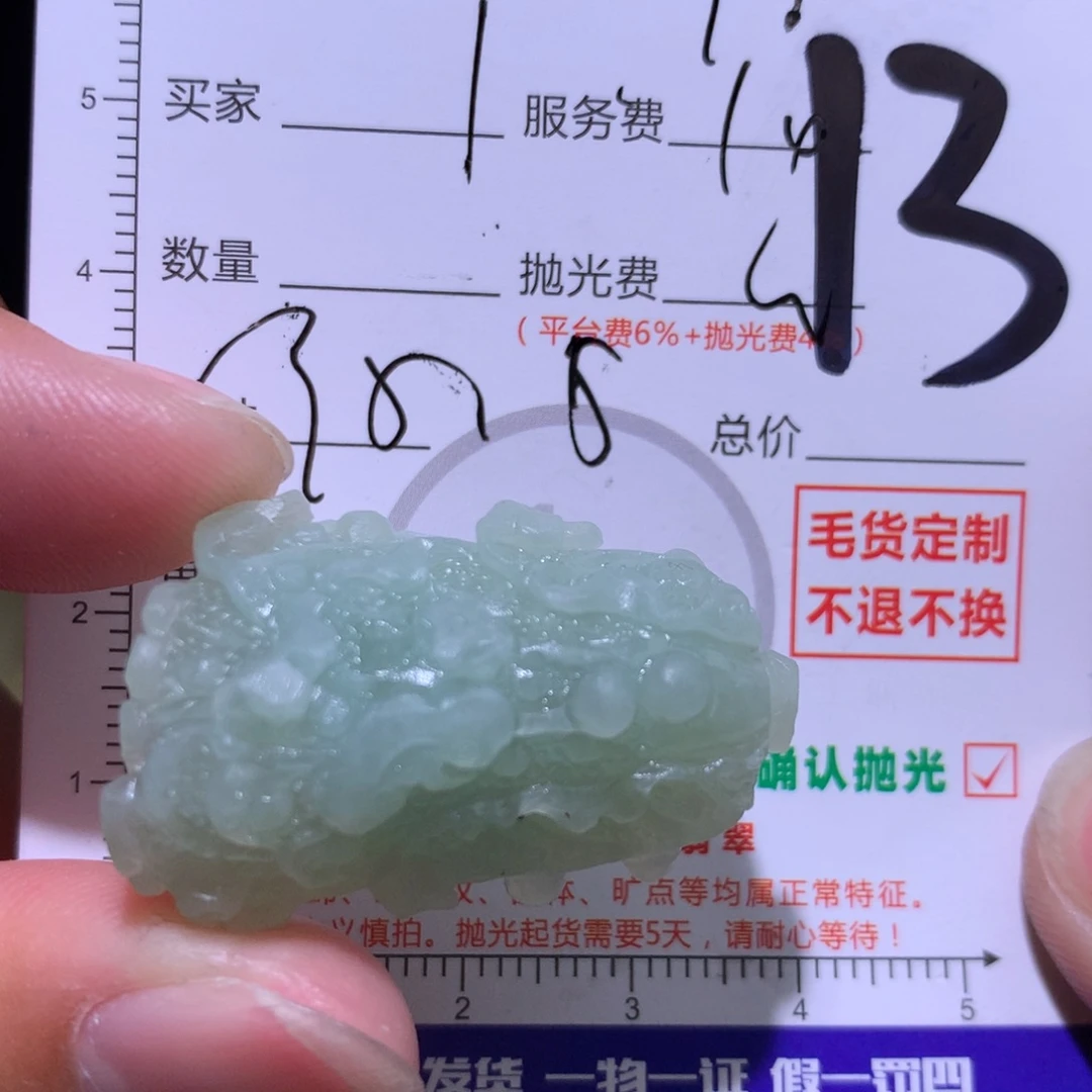 定制翡翠未镶嵌11