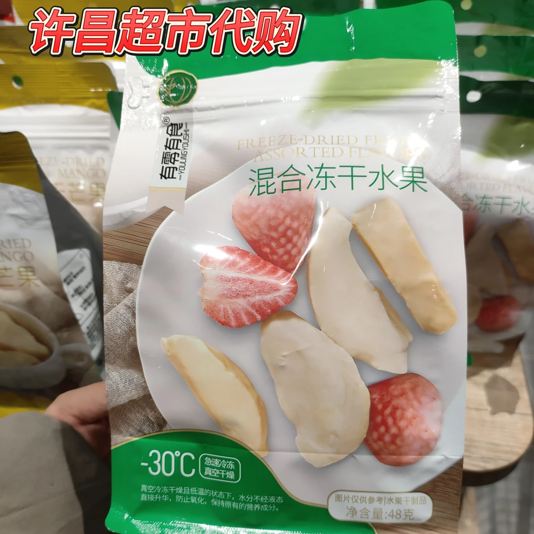 许昌超市代购自营店推荐混合冻干水果芒果草莓榴莲热卖品许昌发