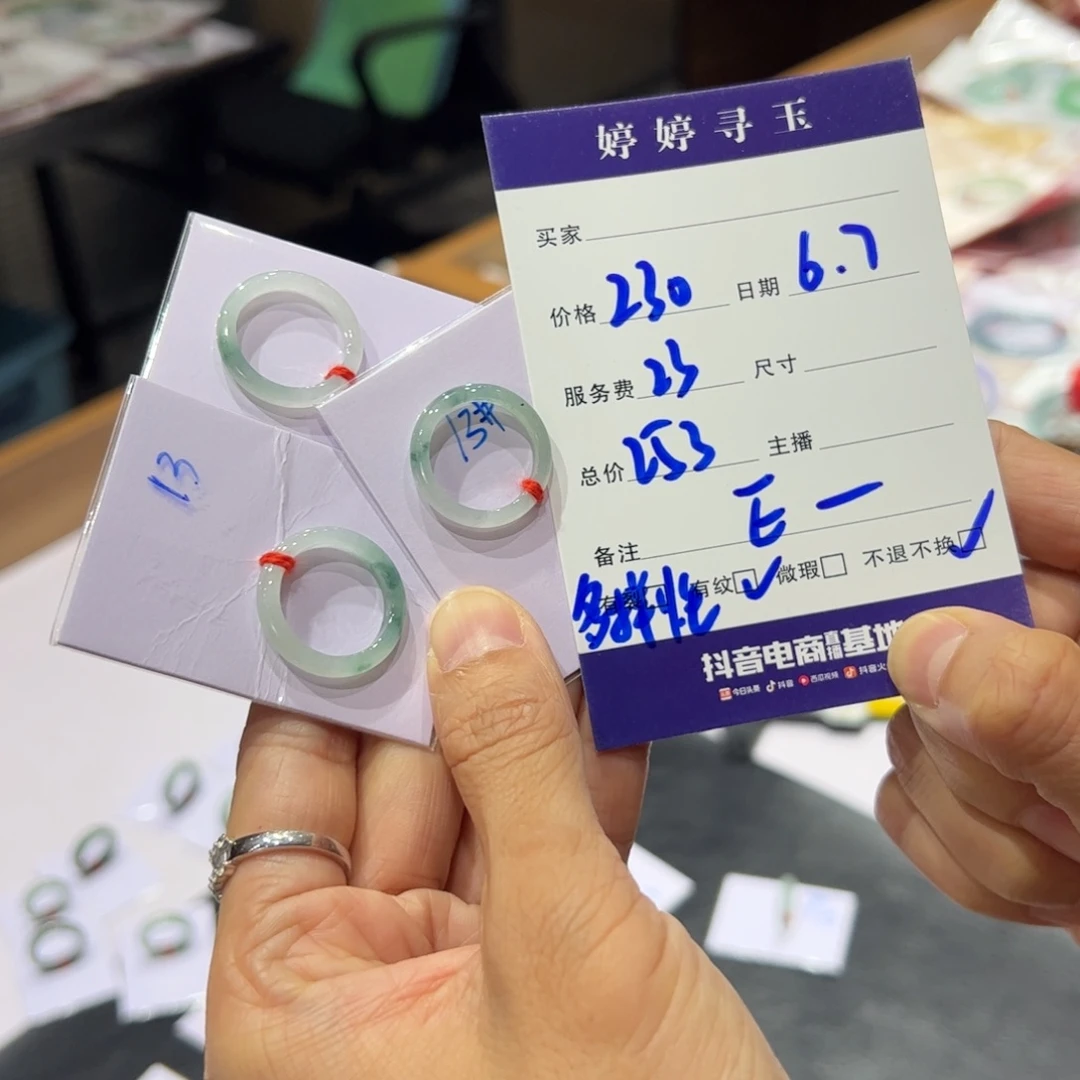 翡翠戒指未镶嵌买断不退不换多样性发1