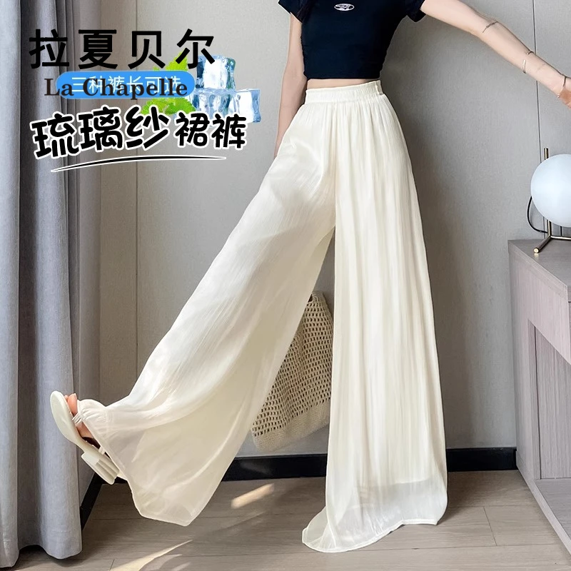 拉夏贝尔白色韩系阔腿裤裙女2025秋装新款薄款宽松垂感休闲拖地裤