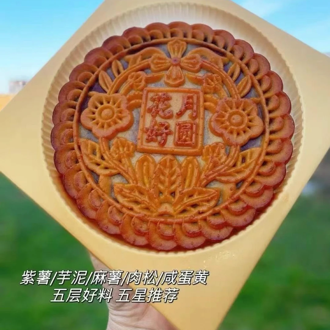 宜美多家 好吃版麻薯双拼肉松大月饼