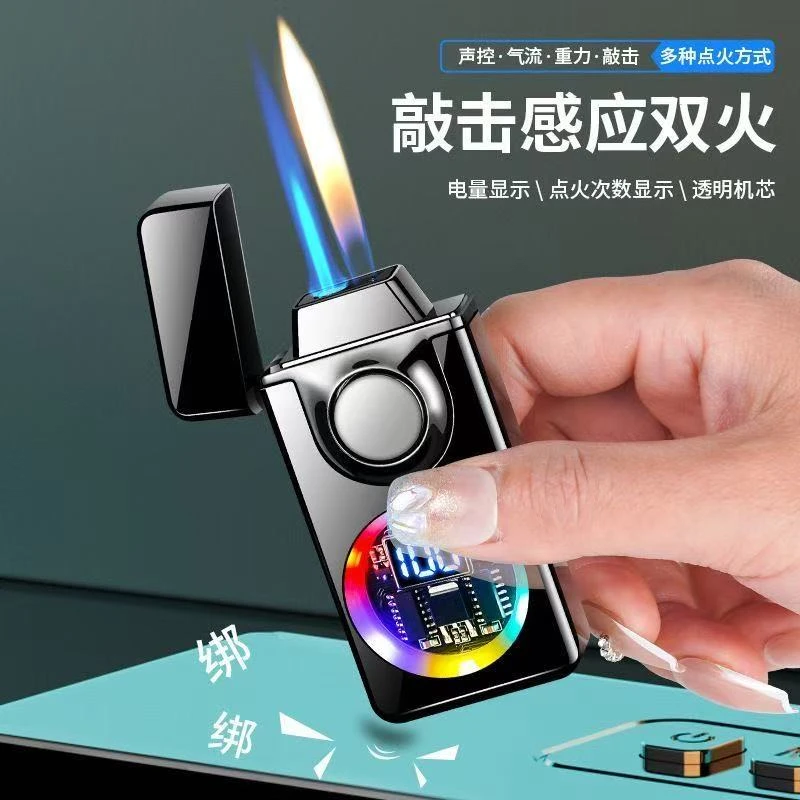 网红火爆网红智能语音防风双火火机充气充电定制生日礼物送男友