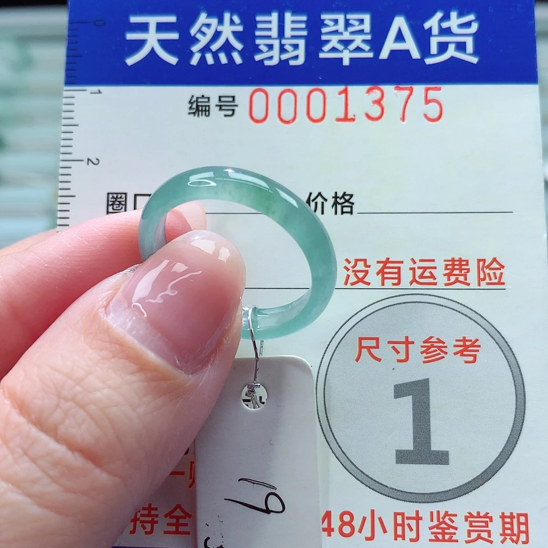 翡翠戒指未镶嵌戒指