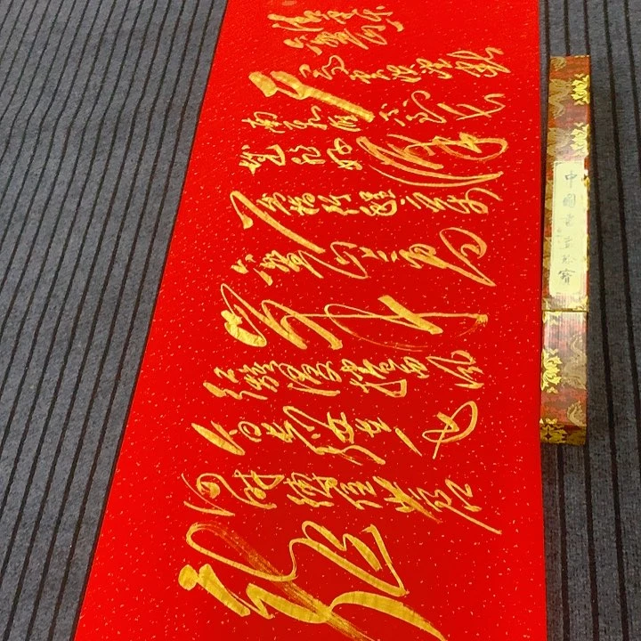 书法冯伟老师红六盘山