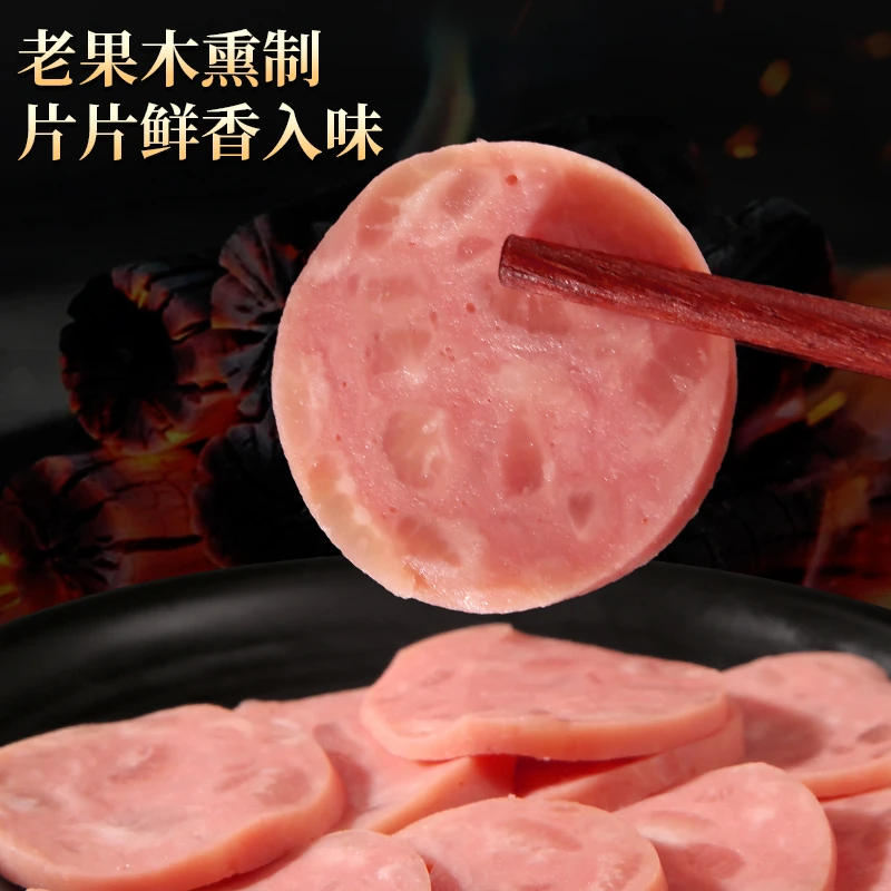 果木熏烤香肠200g/支早餐夜宵老式火腿下酒凉拌菜