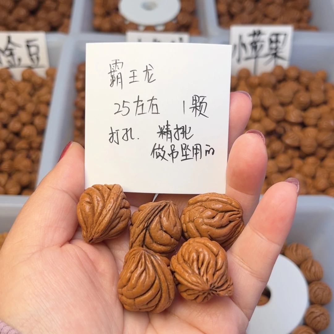 文玩核桃手串朝*25左右霸王龙