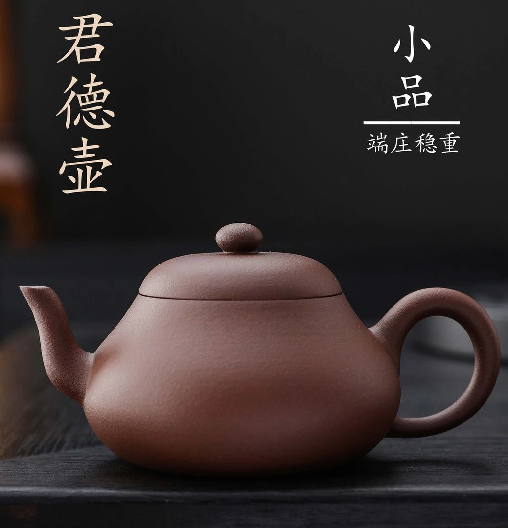 正品半手工紫砂茶壶原矿红皮龙君德壶功夫茶具高档家用泡茶壶