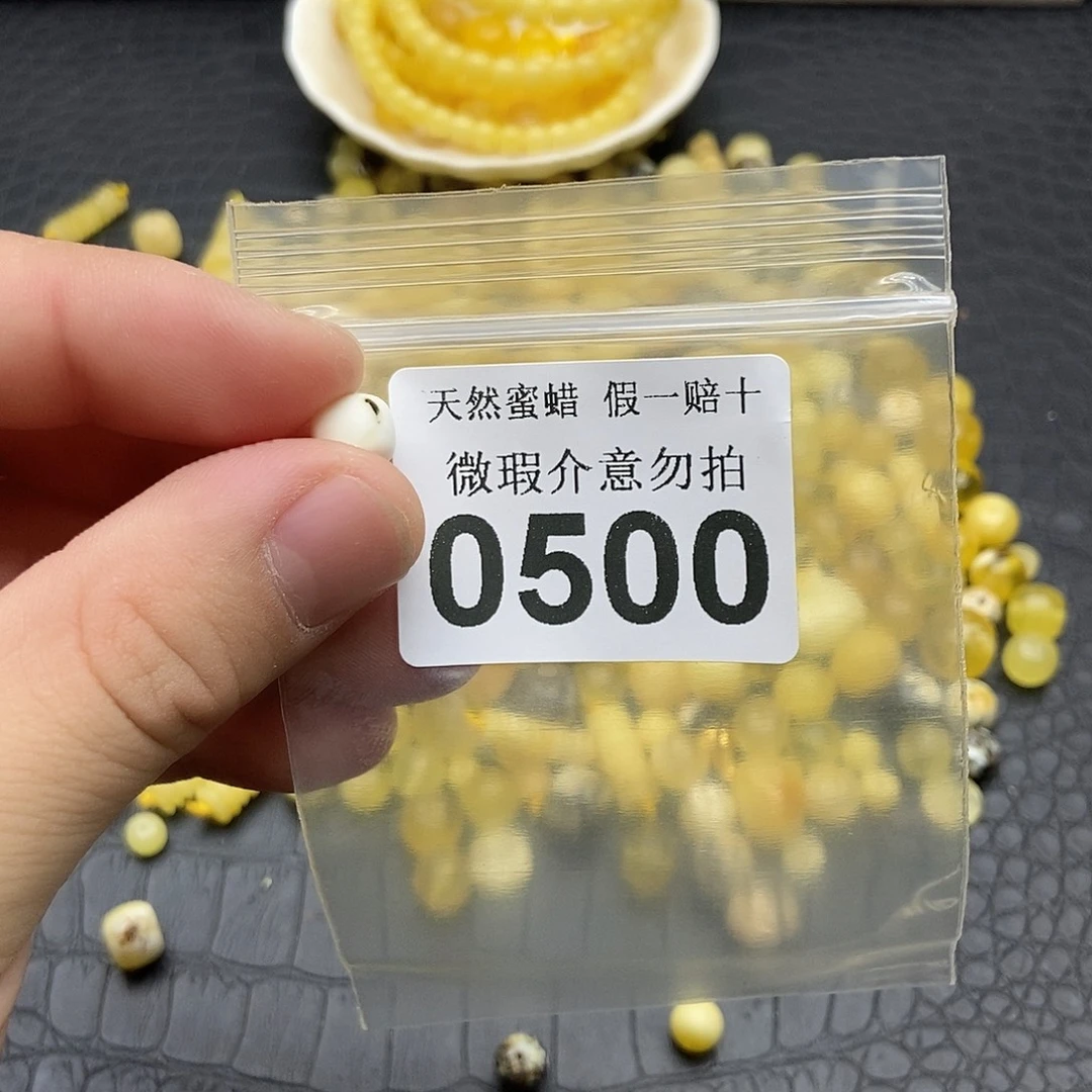 追***琴蜜蜡未镶嵌珠宝奇石0500