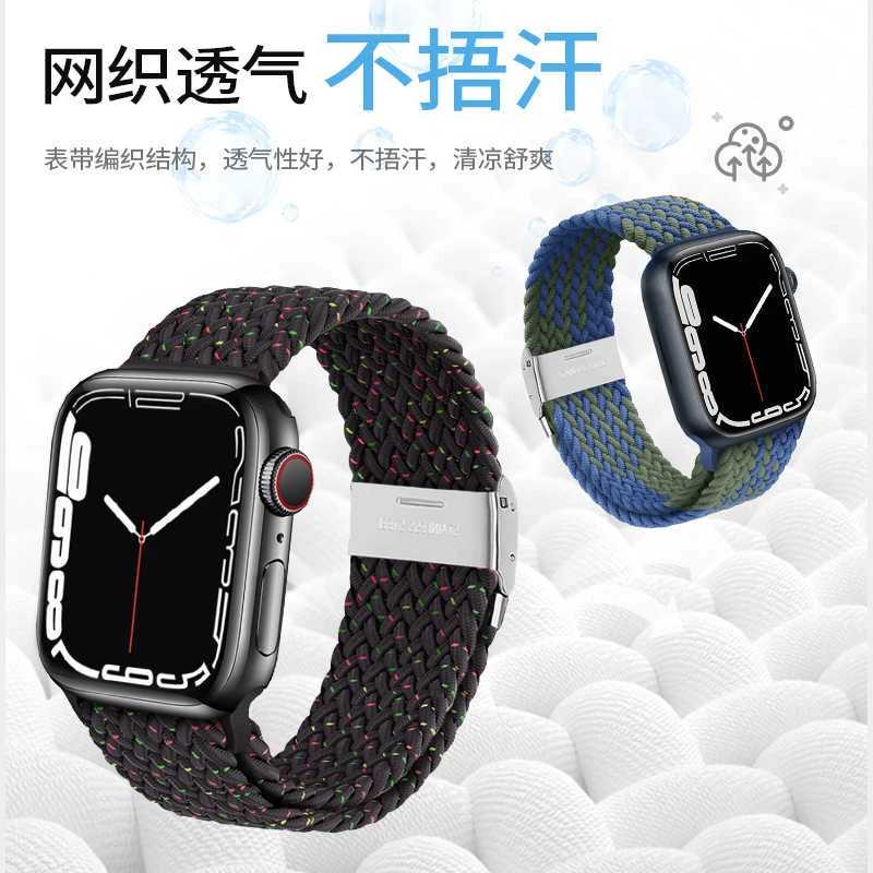 适用苹果手表iwatch表带s10编织applewatch9/8/7/6/SE/5回环尼龙