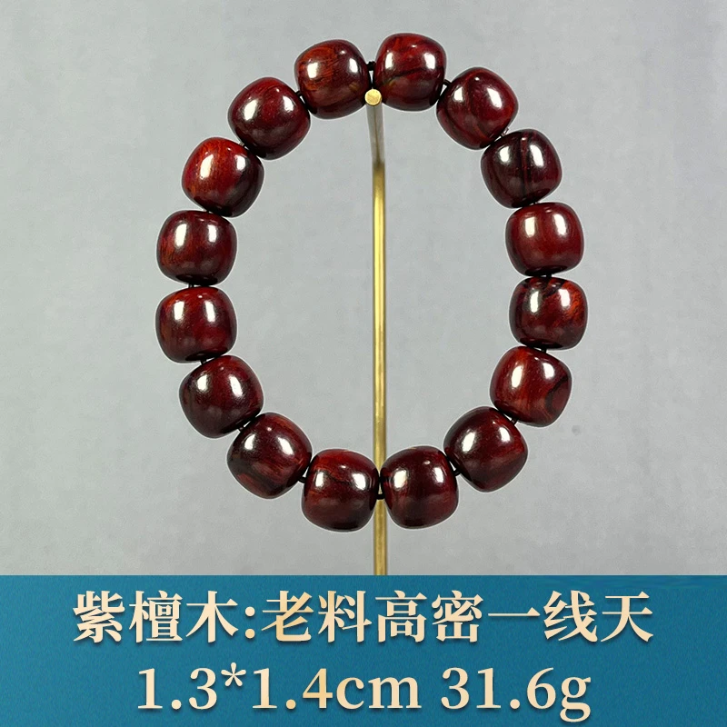 96685 老料高密一线天 紫檀木