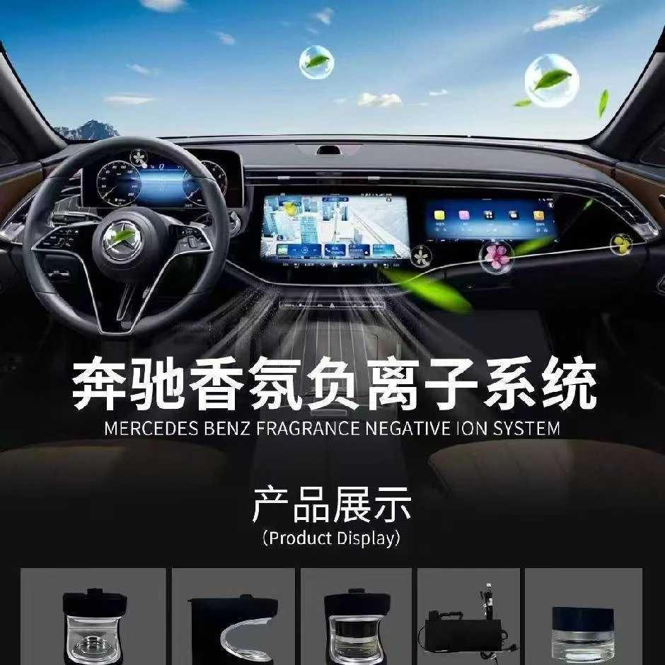 适用于本田车载香氛负离子系统车内香薰出风口出香净化持久留香