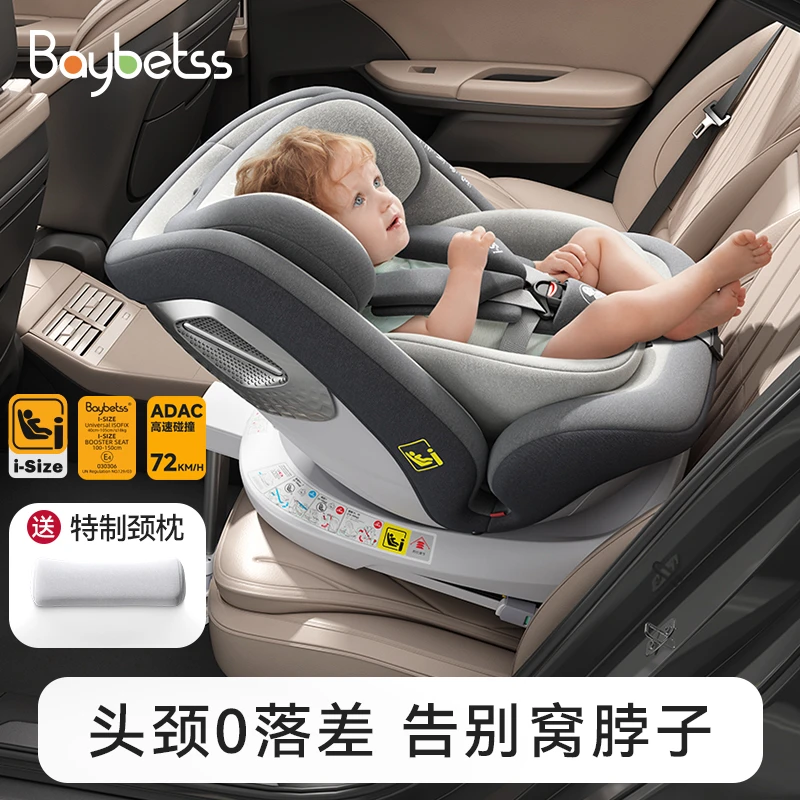 贝倍适贝倍适宝宝车载安全座椅0-12岁可坐躺旋转调节舒适透气
