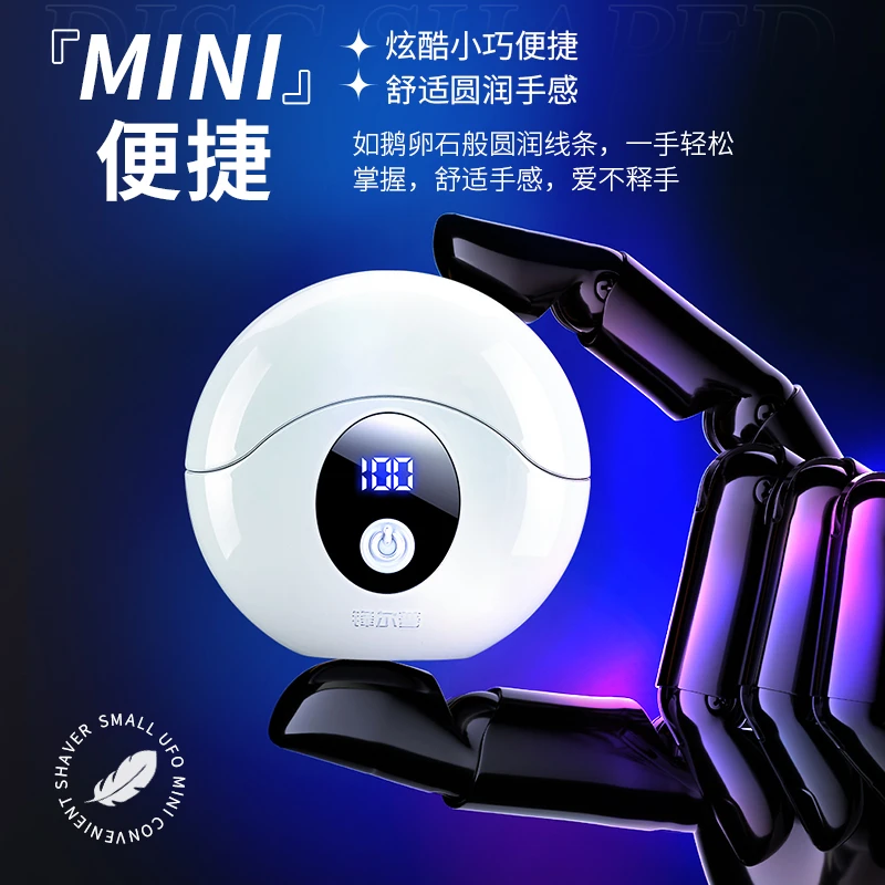 【官方七夕好礼】锋尔普男士电动剃须刀小巧便携