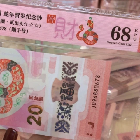塑料096880678顺子号———————