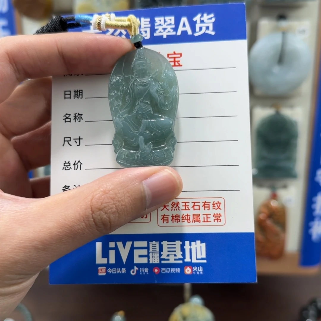翡翠未镶嵌颈饰自在观音