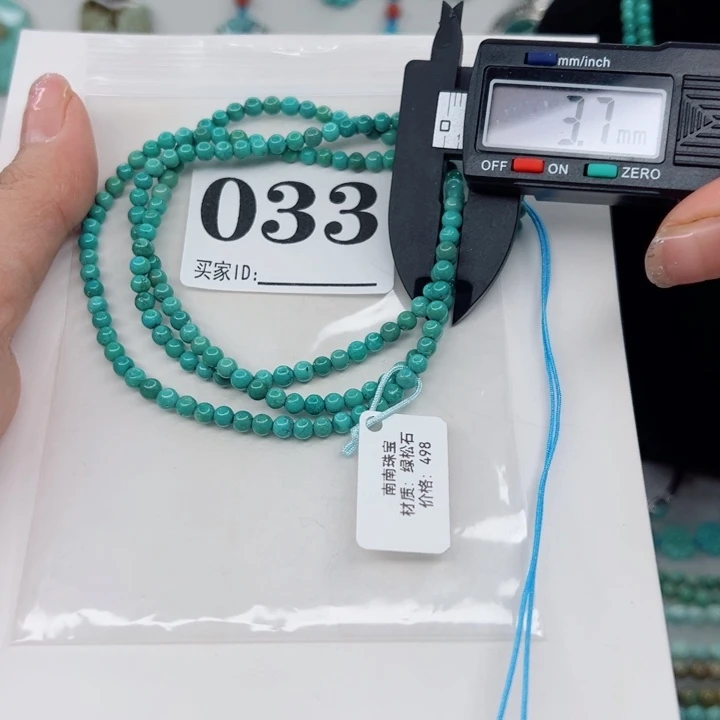 绿松石颈饰未镶嵌