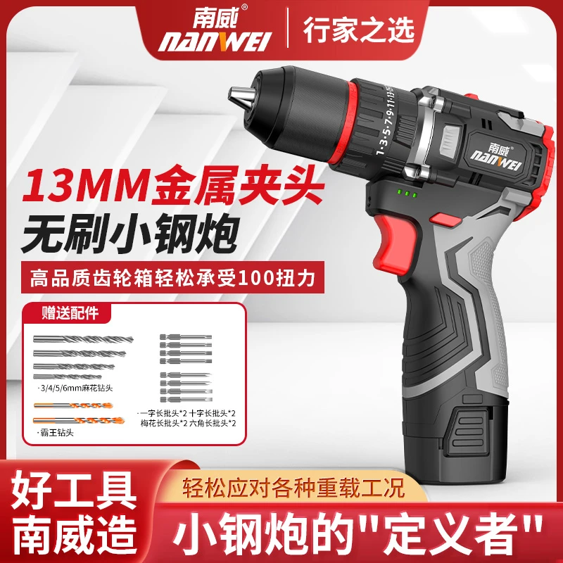 南威无刷电钻10mm小霸王无刷锂电钻多功能电动螺丝刀手钻家用工具